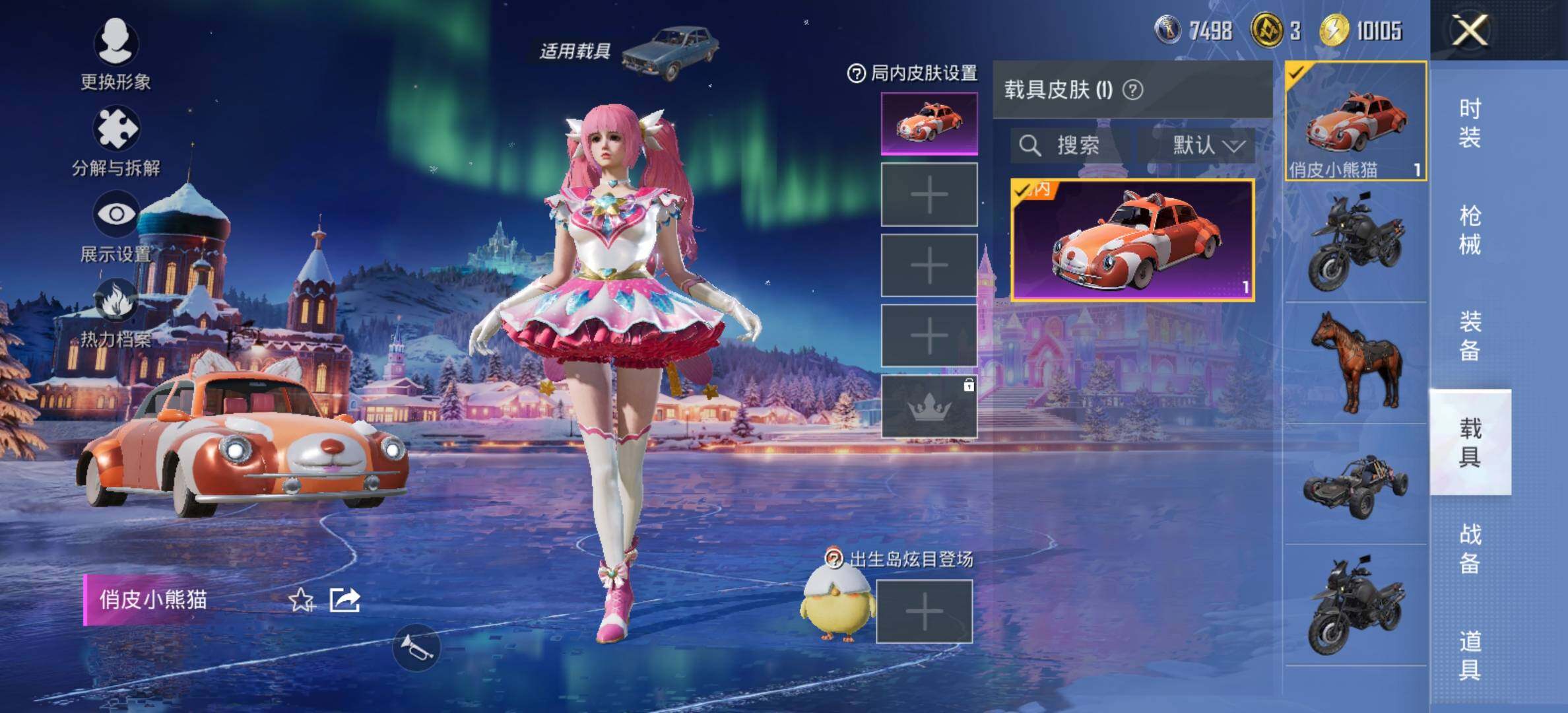 HPCMW417059和平精英账号详情图20