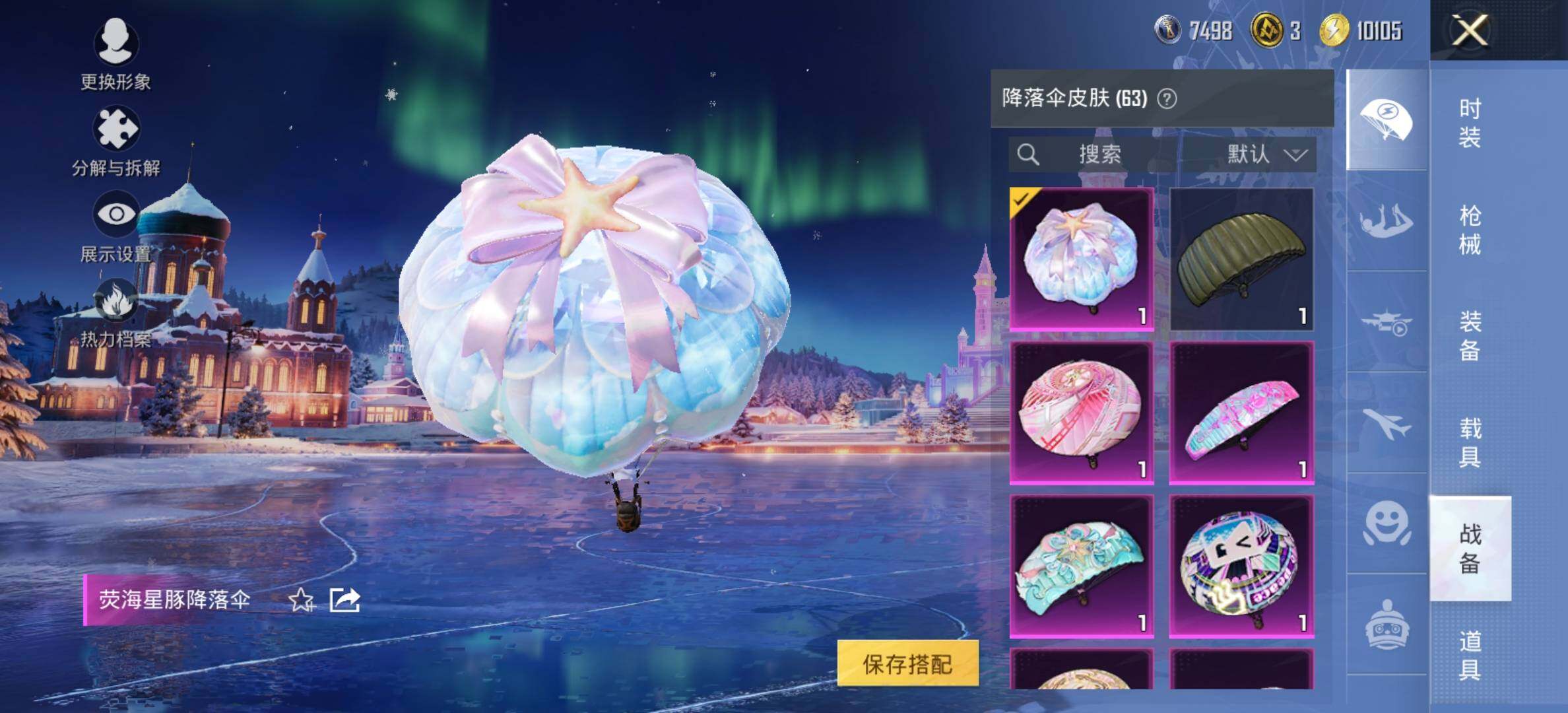 HPCMW417059和平精英账号详情图21