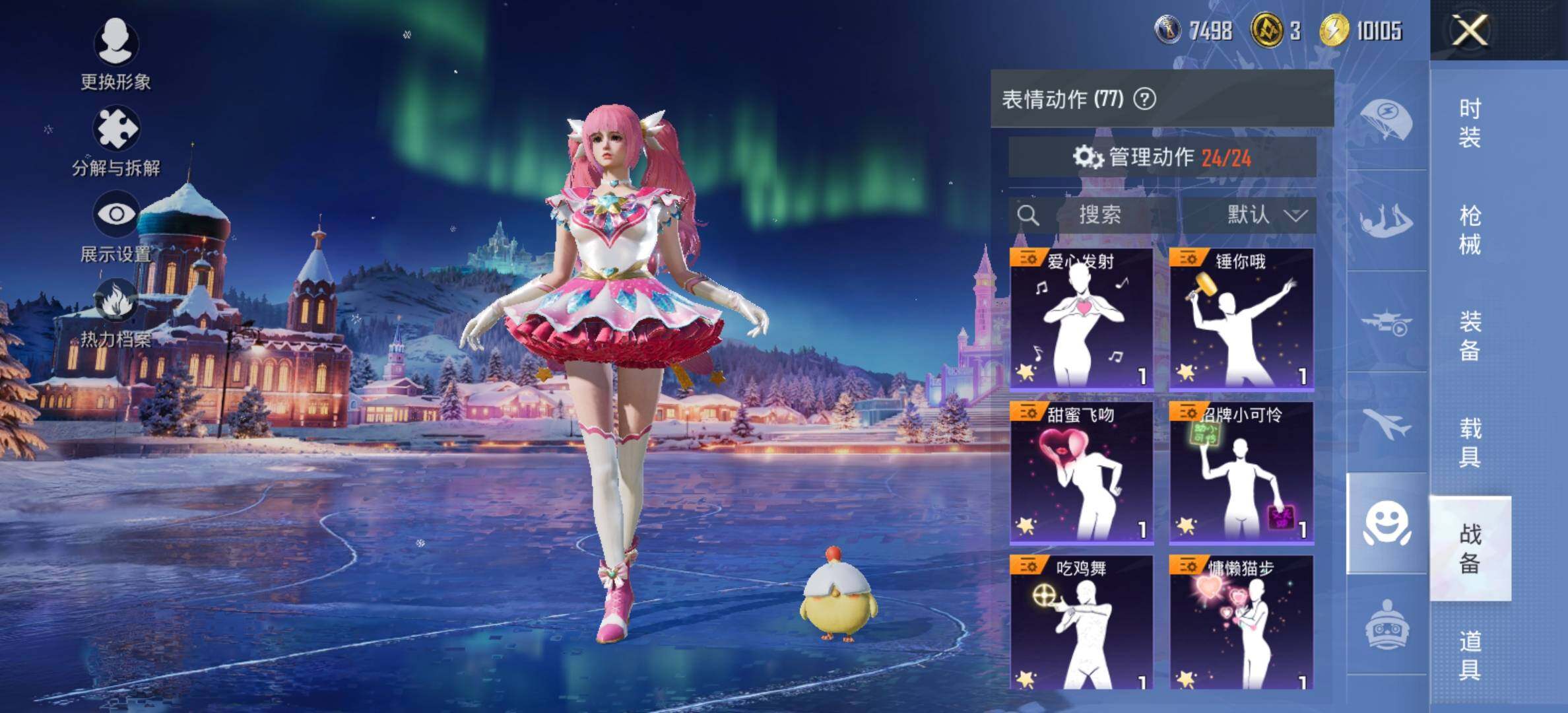 HPCMW417059和平精英账号详情图23