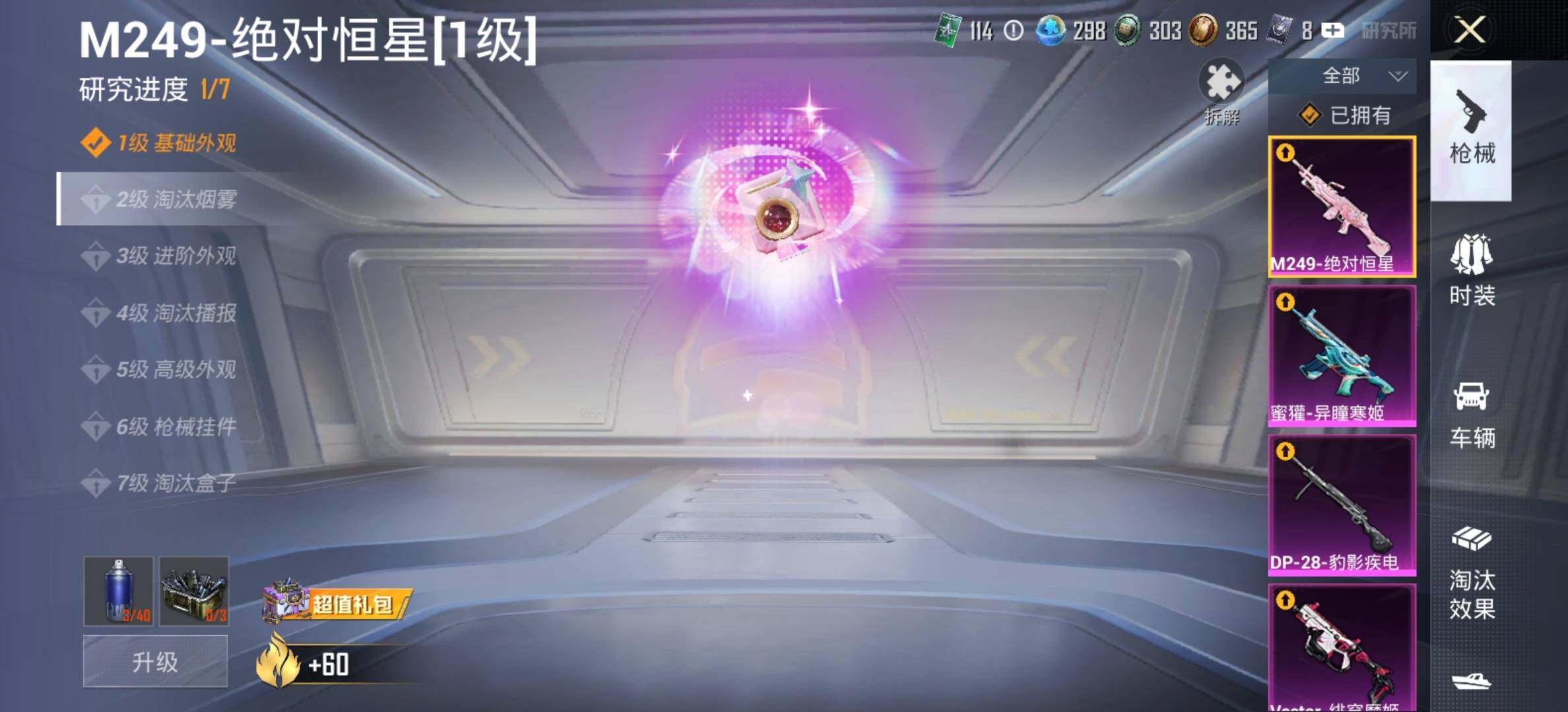 HPCMW417059和平精英账号详情图24