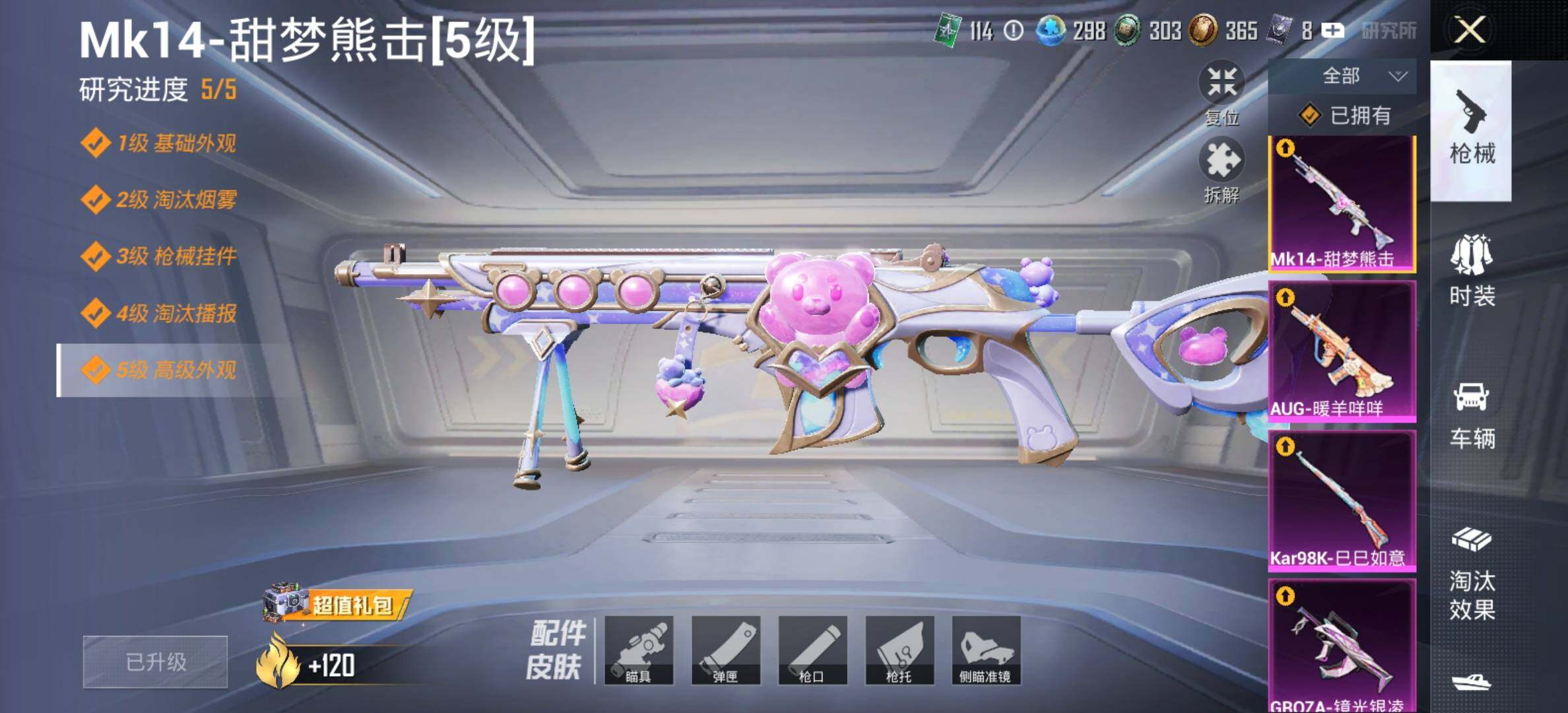 HPCMW417059和平精英账号详情图25