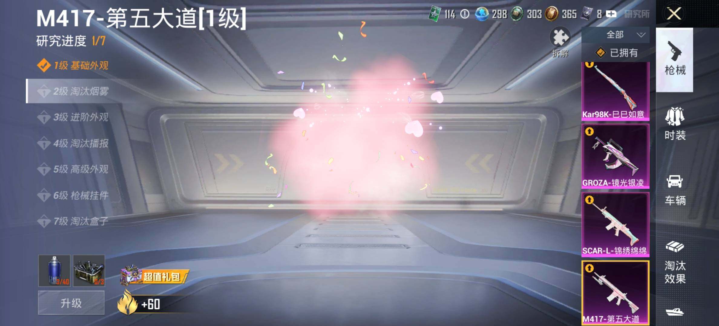 HPCMW417059和平精英账号详情图26