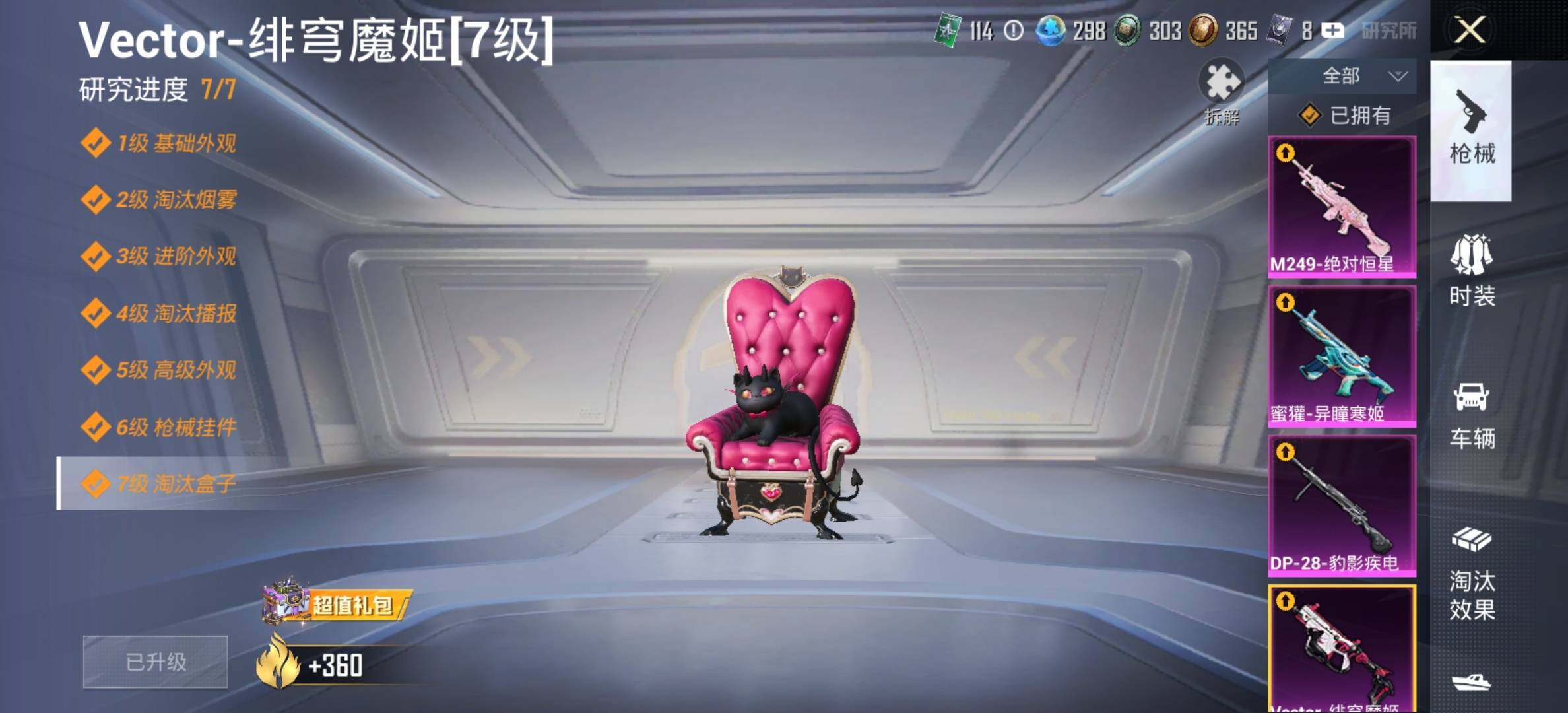 HPCMW417059和平精英账号详情图27