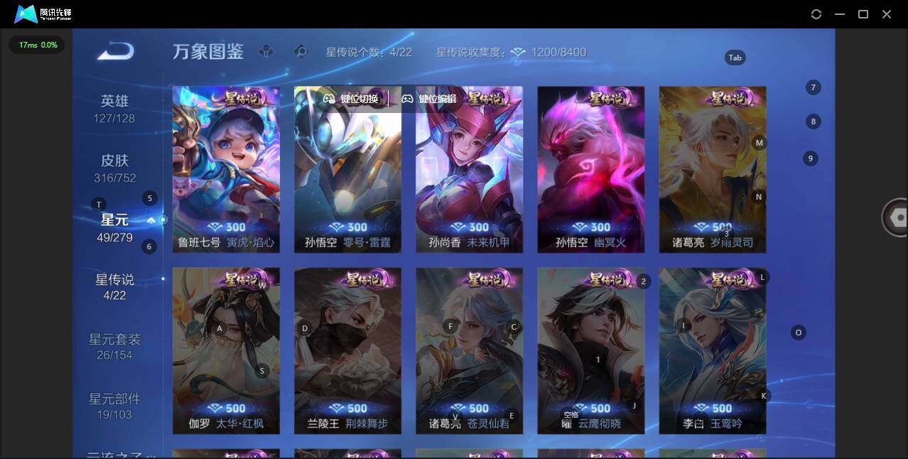 WZLX463792王者荣耀账号详情图11