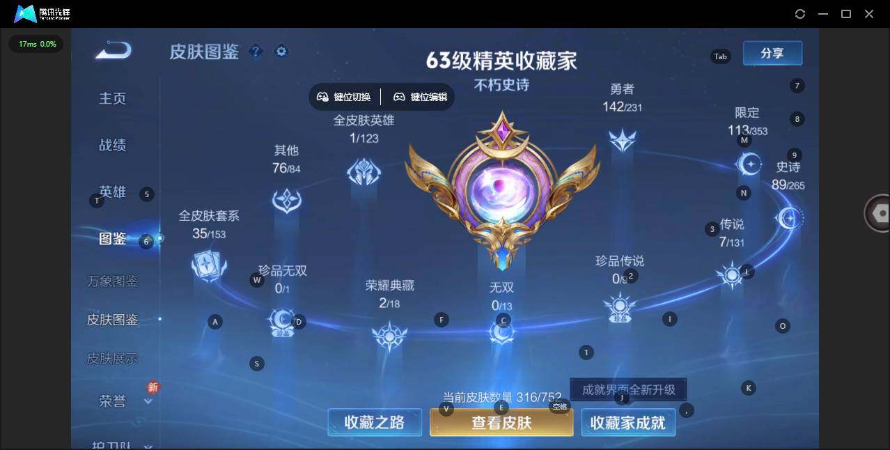 WZLX463792王者荣耀账号详情图13