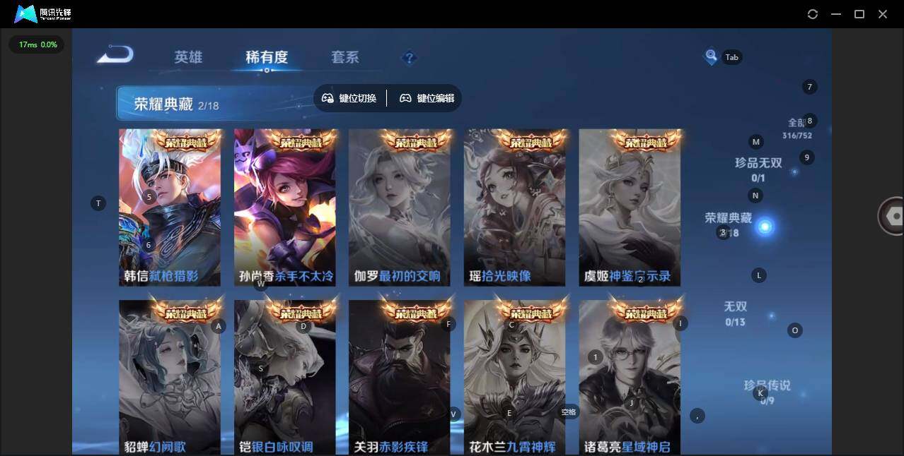 WZLX463792王者荣耀账号详情图14