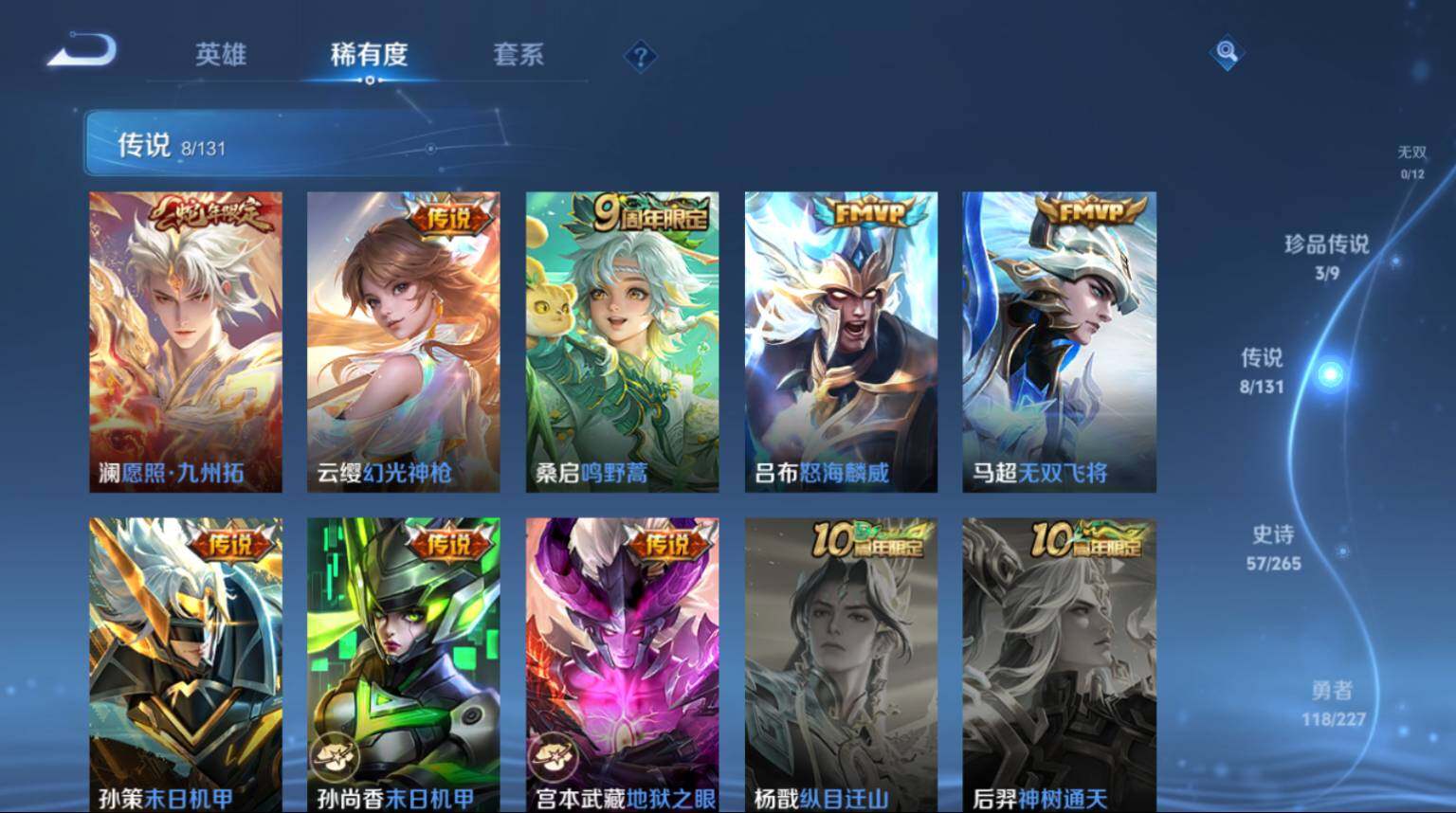 WZ03411784王者荣耀账号详情图8