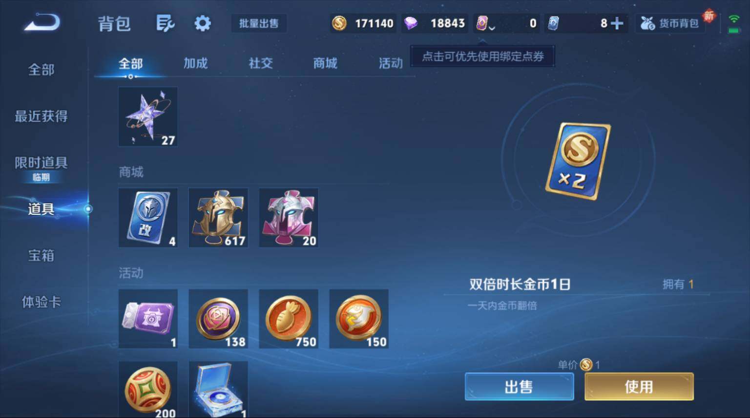 WZ03411784王者荣耀账号详情图12