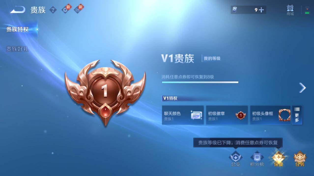 WZ03411833王者荣耀账号详情图11