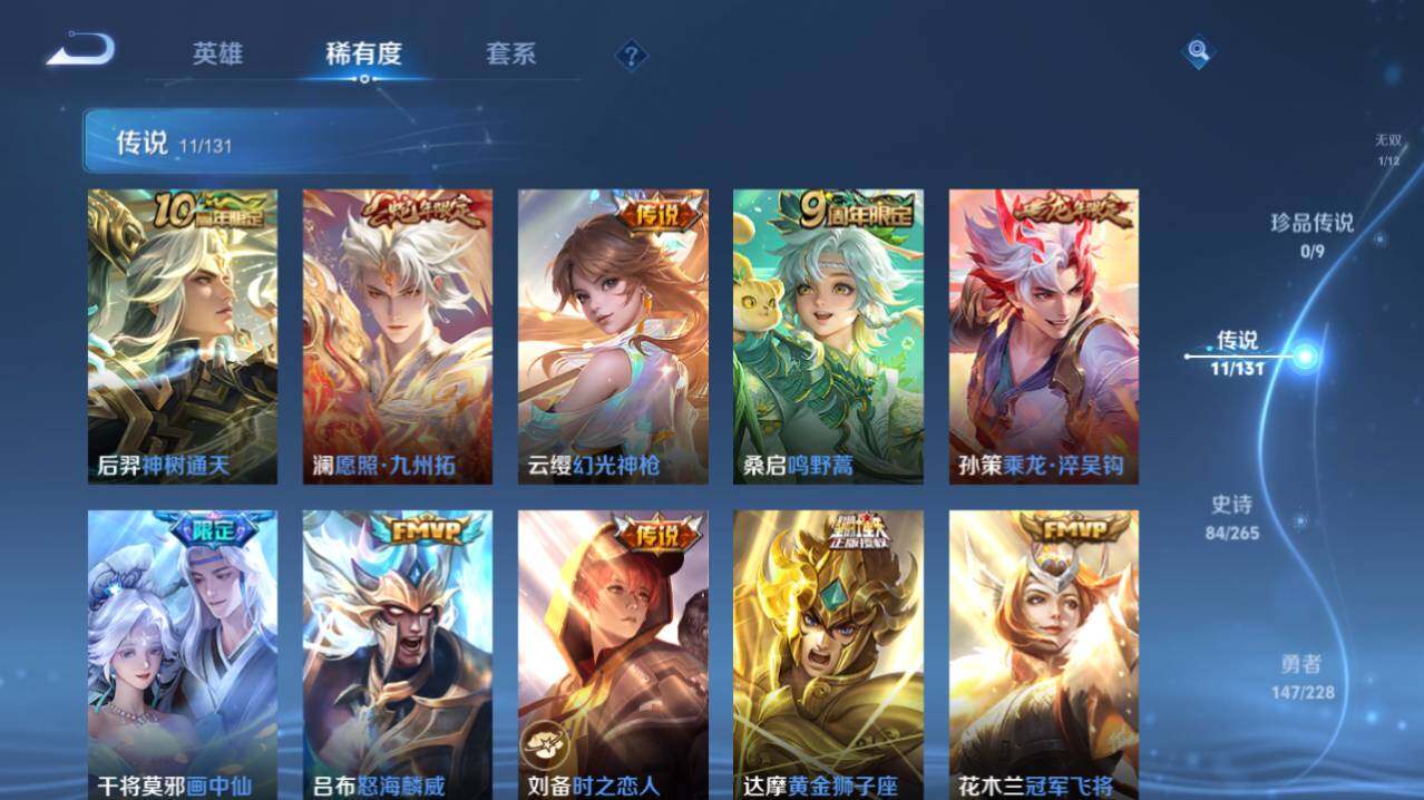 WZ0349136王者荣耀账号详情图10 WZ0349136王者荣耀账号详情图10