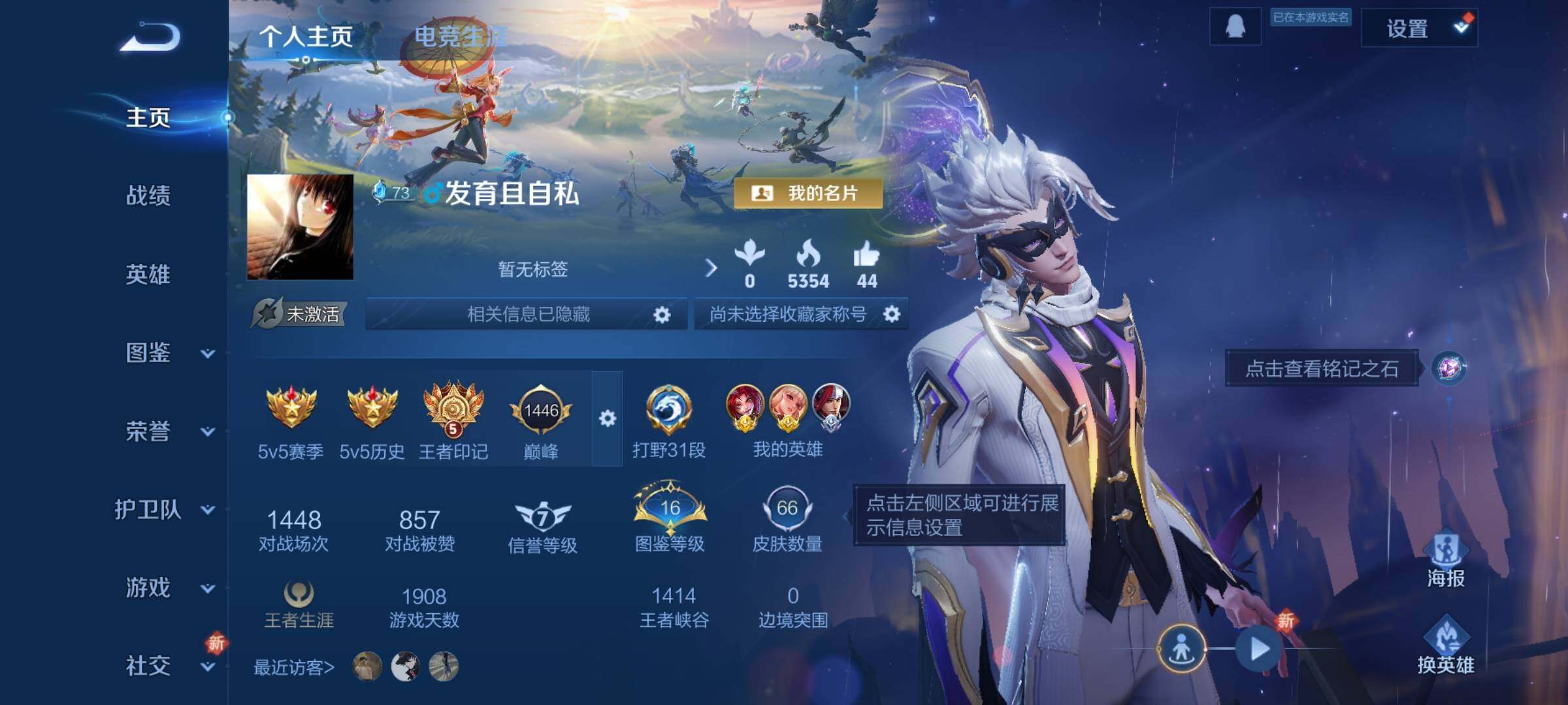 WZCMW425910王者荣耀账号详情图2