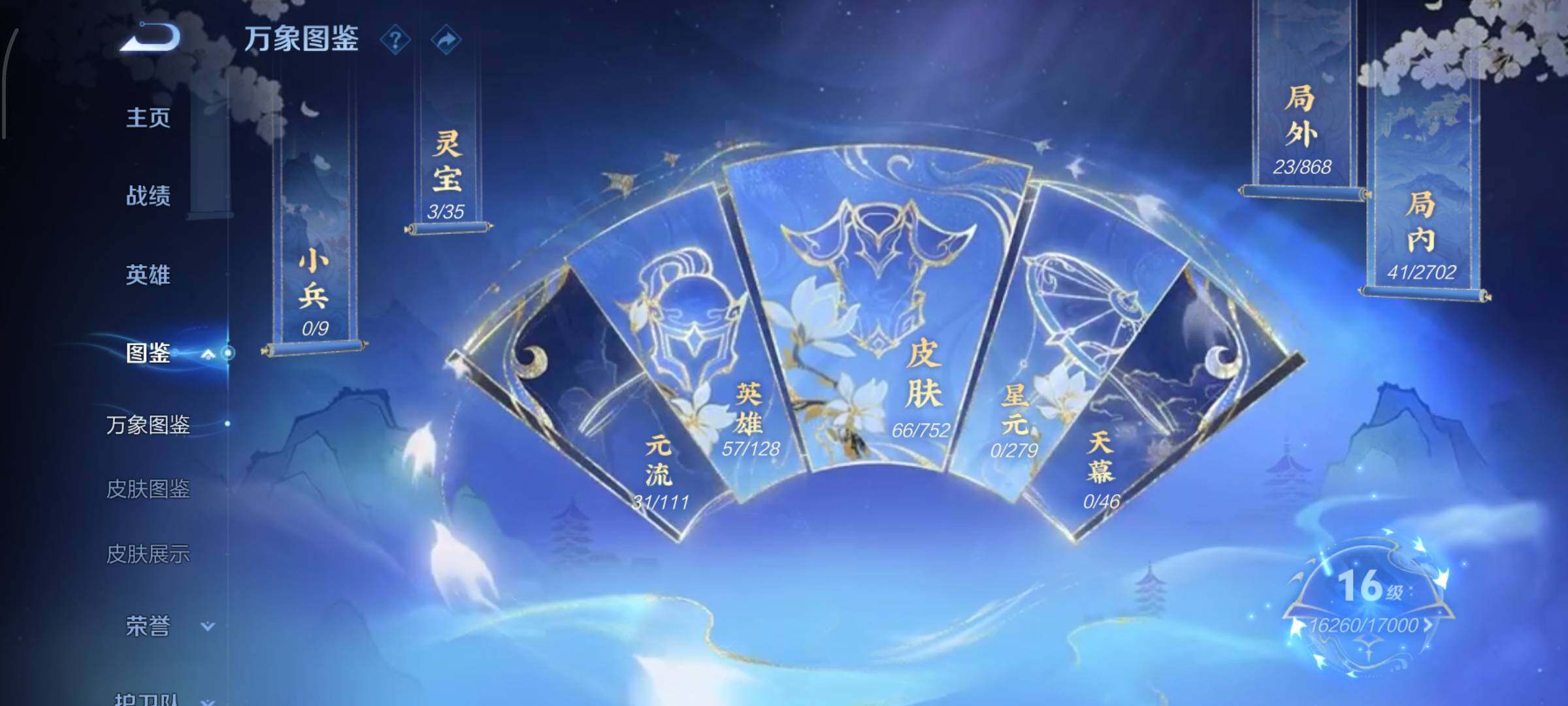 WZCMW425910王者荣耀账号详情图4