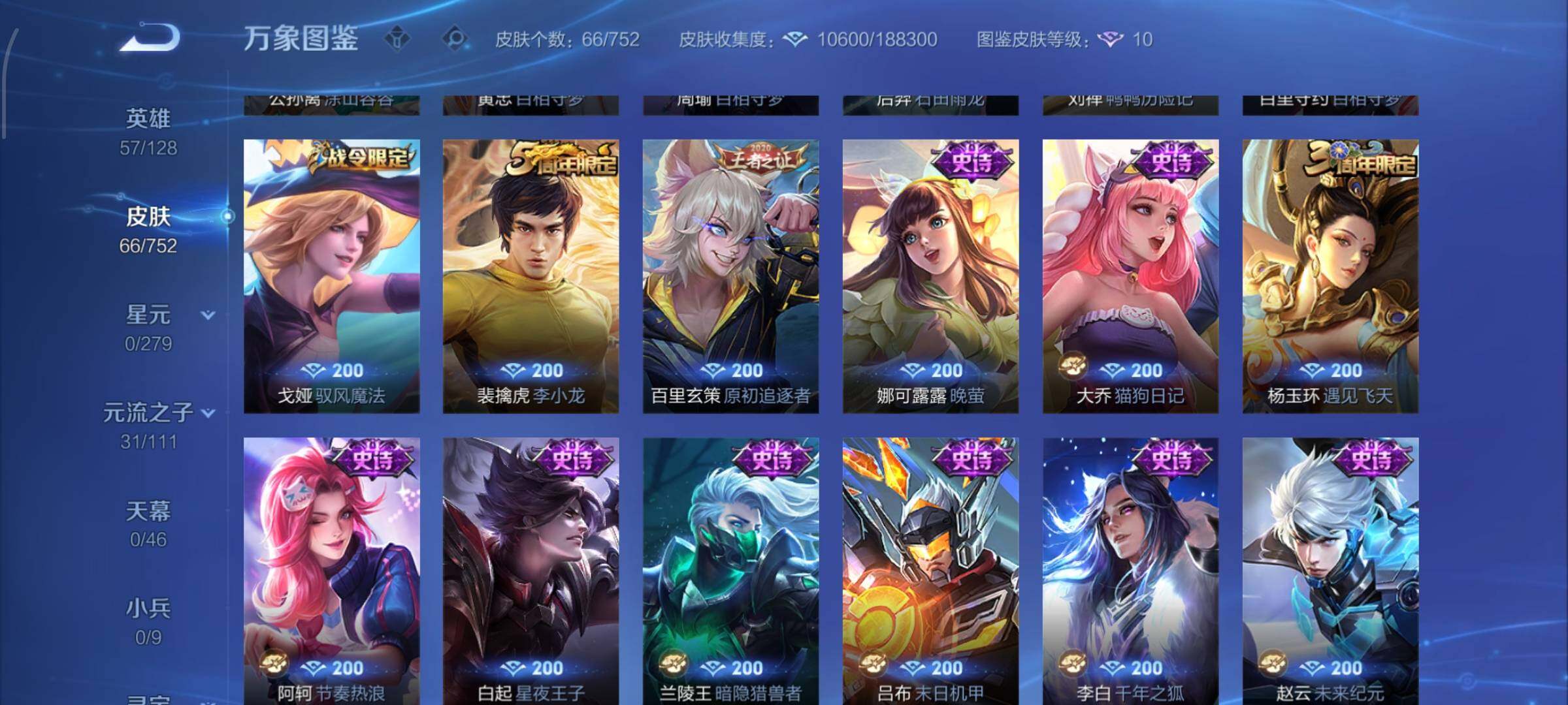 WZCMW425910王者荣耀账号详情图7