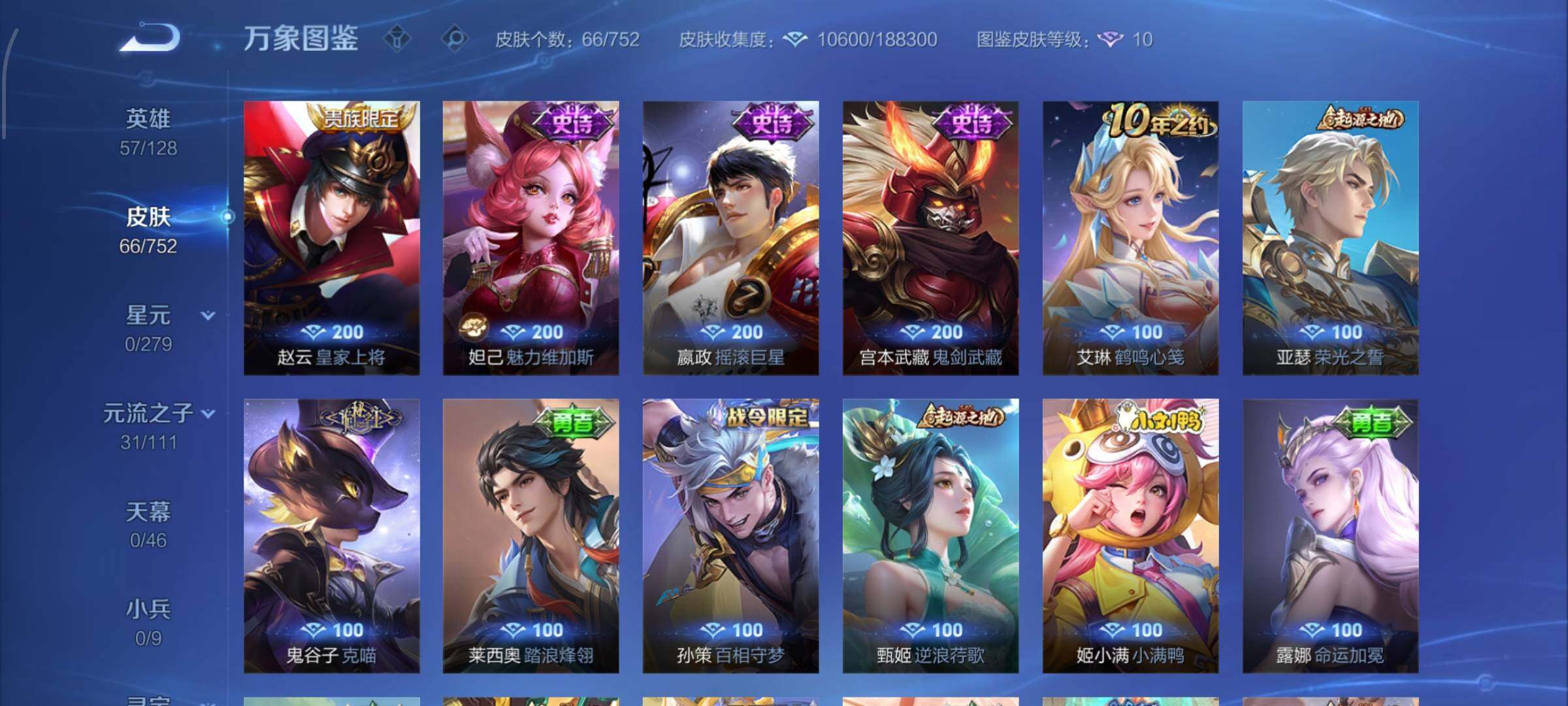 WZCMW425910王者荣耀账号详情图8