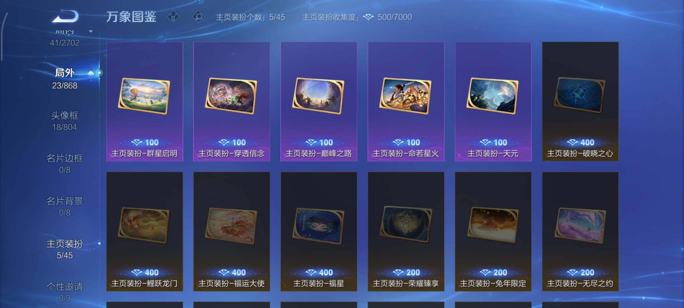 WZCMW425910王者荣耀账号详情图11