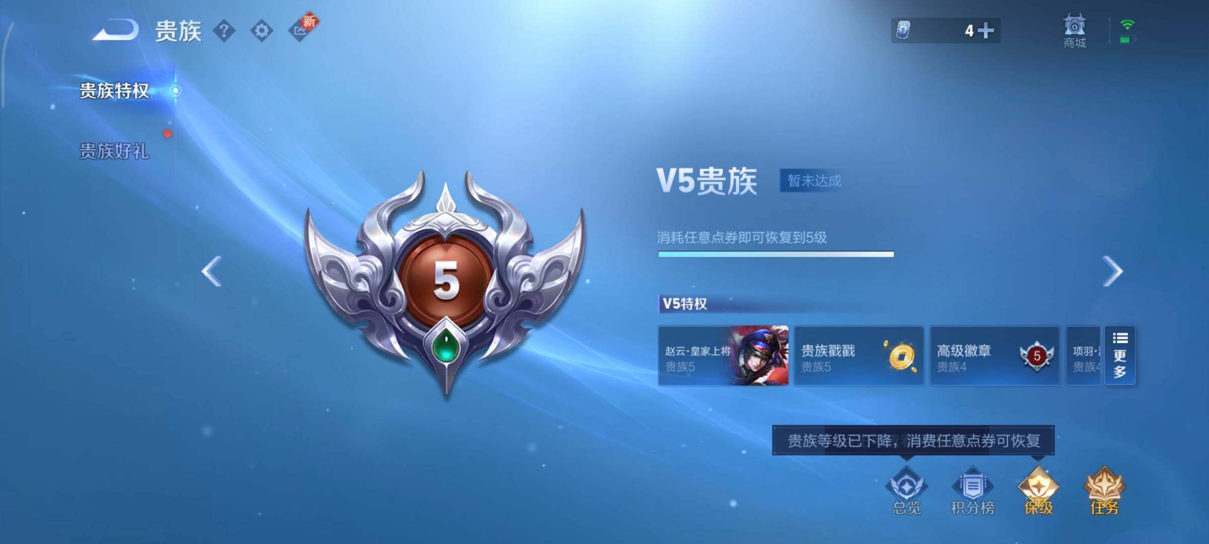 WZCMW425910王者荣耀账号详情图14