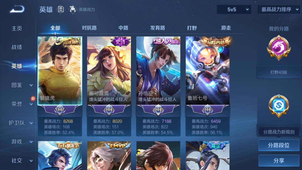 WZ03411630王者荣耀账号详情图5