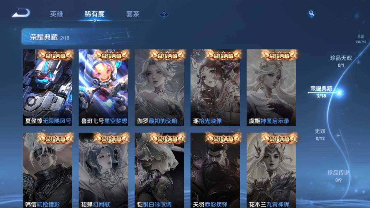 WZ03411630王者荣耀账号详情图8