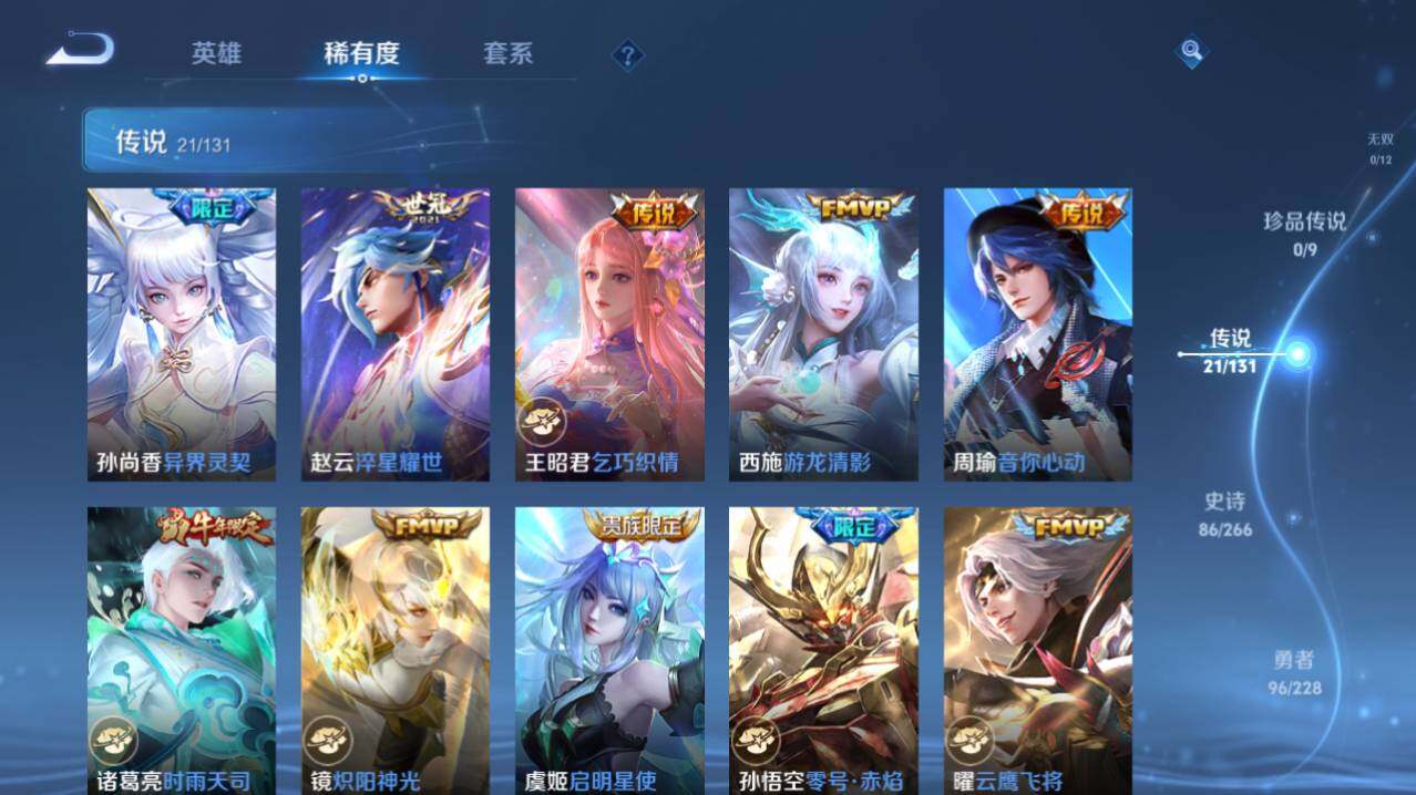 WZ03411630王者荣耀账号详情图9