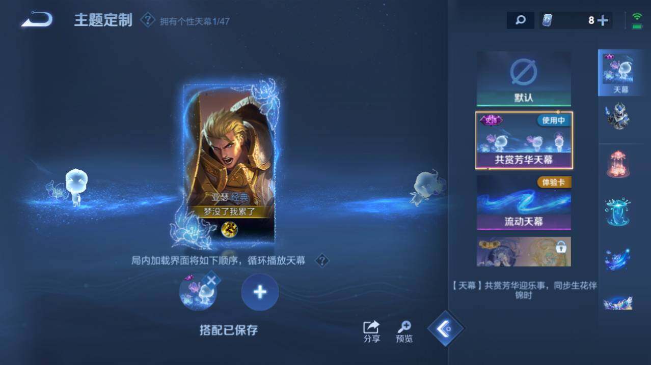 WZ03411630王者荣耀账号详情图11