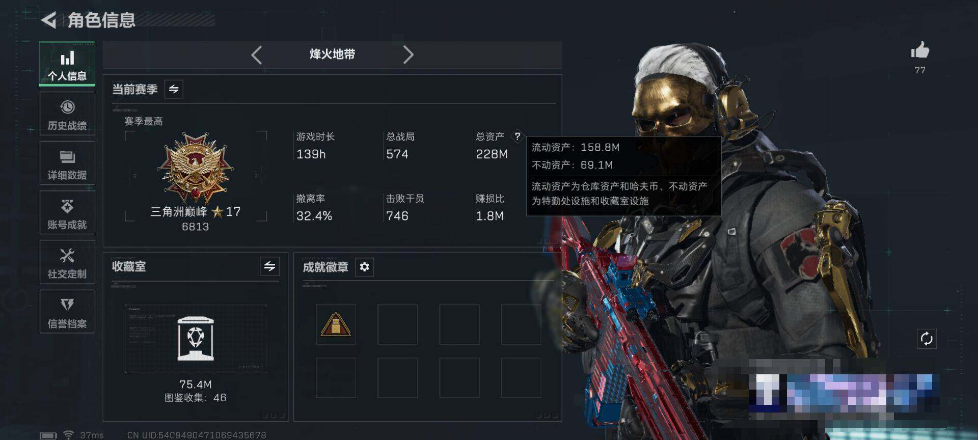 SJZQM43149三角洲行动账号详情图4