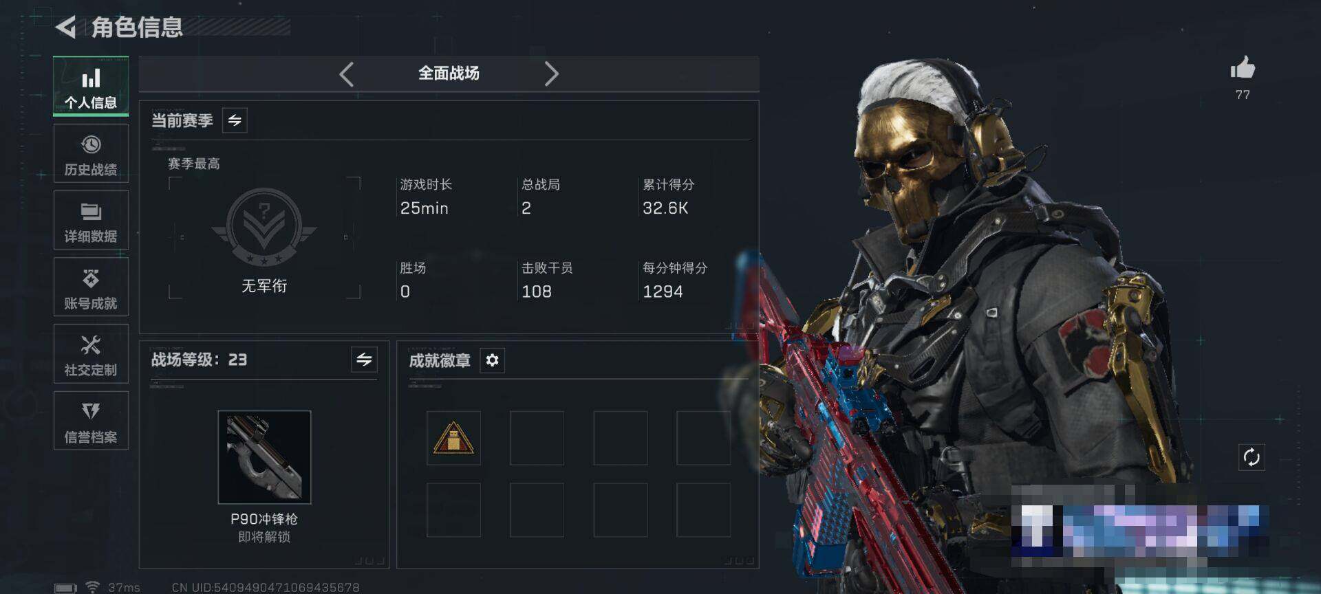 SJZQM43149三角洲行动账号详情图5