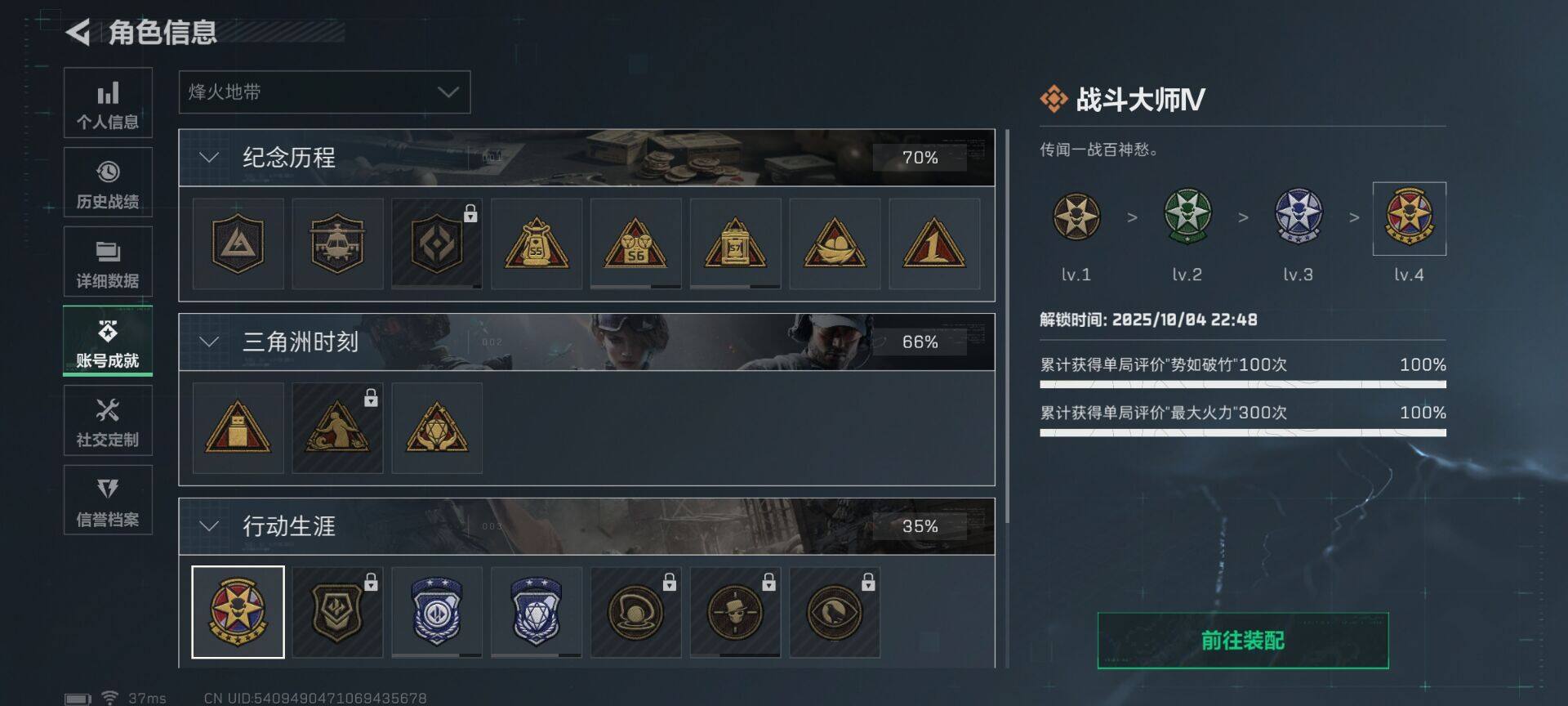 SJZQM43149三角洲行动账号详情图30