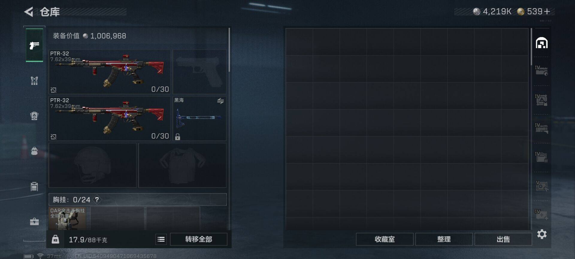 SJZQM43149三角洲行动账号详情图17