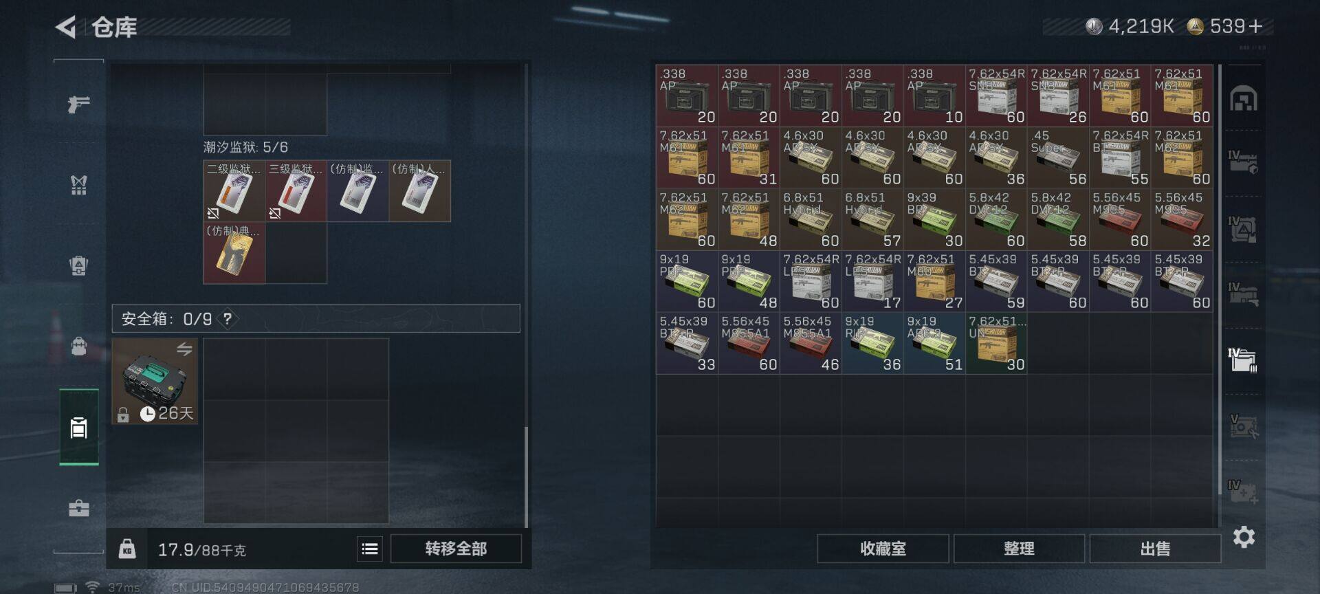 SJZQM43149三角洲行动账号详情图14