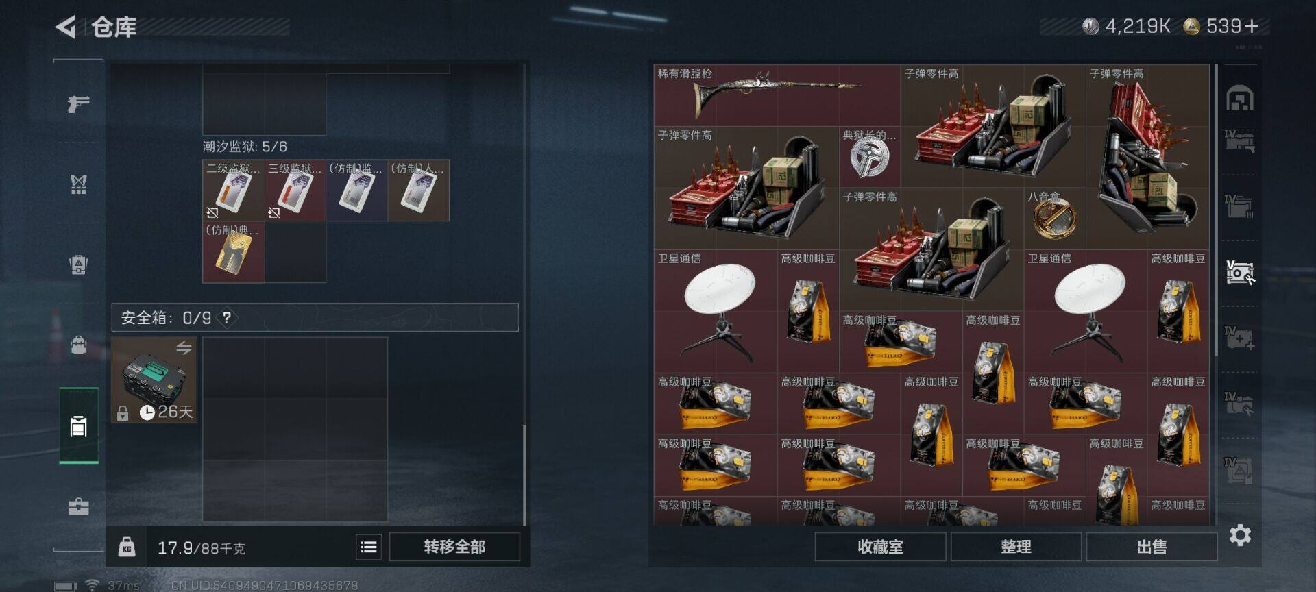 SJZQM43149三角洲行动账号详情图15