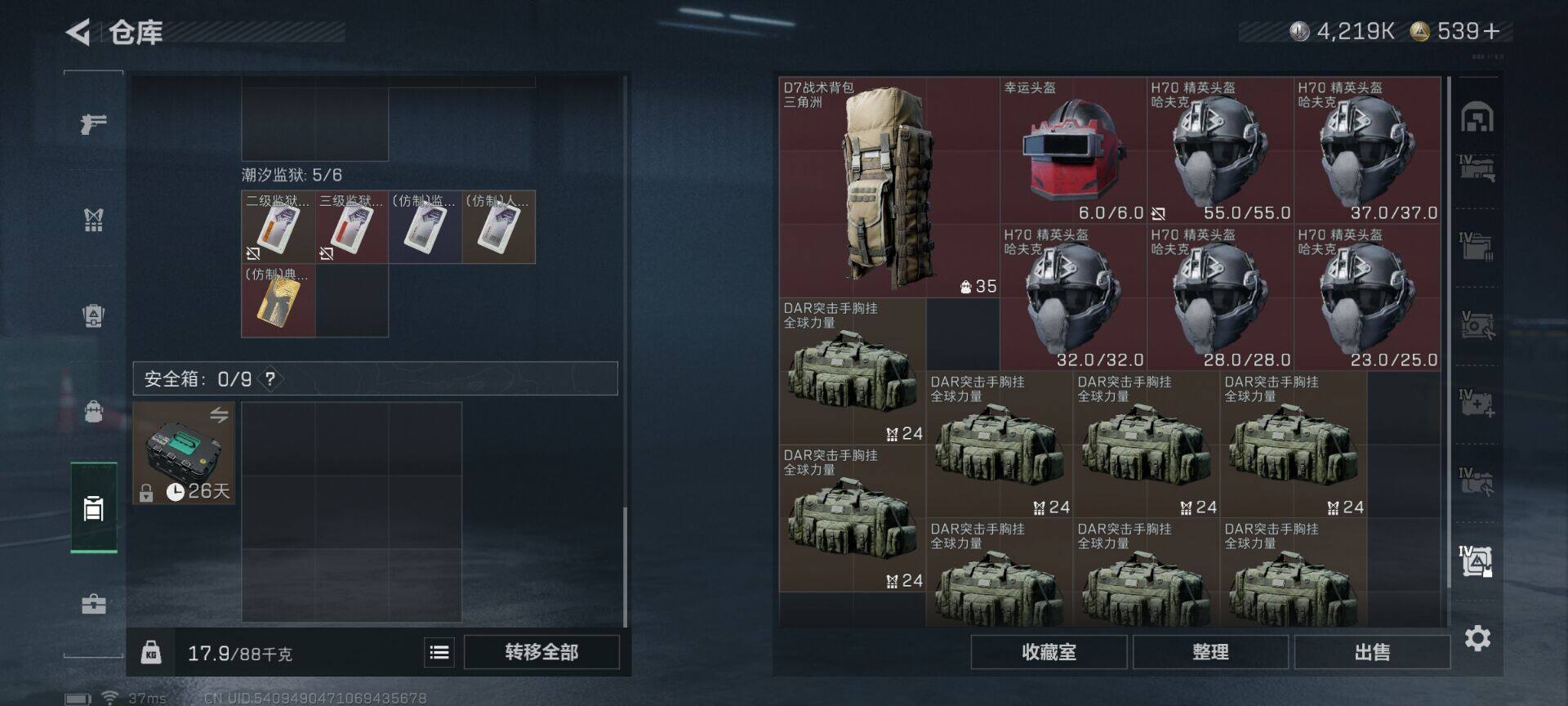 SJZQM43149三角洲行动账号详情图16