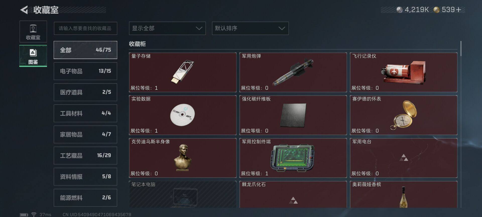 SJZQM43149三角洲行动账号详情图22