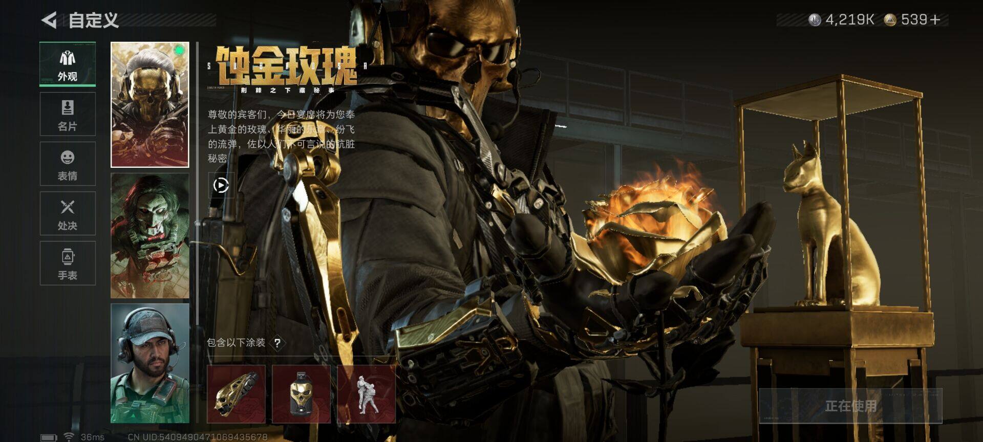 SJZQM43149三角洲行动账号详情图9