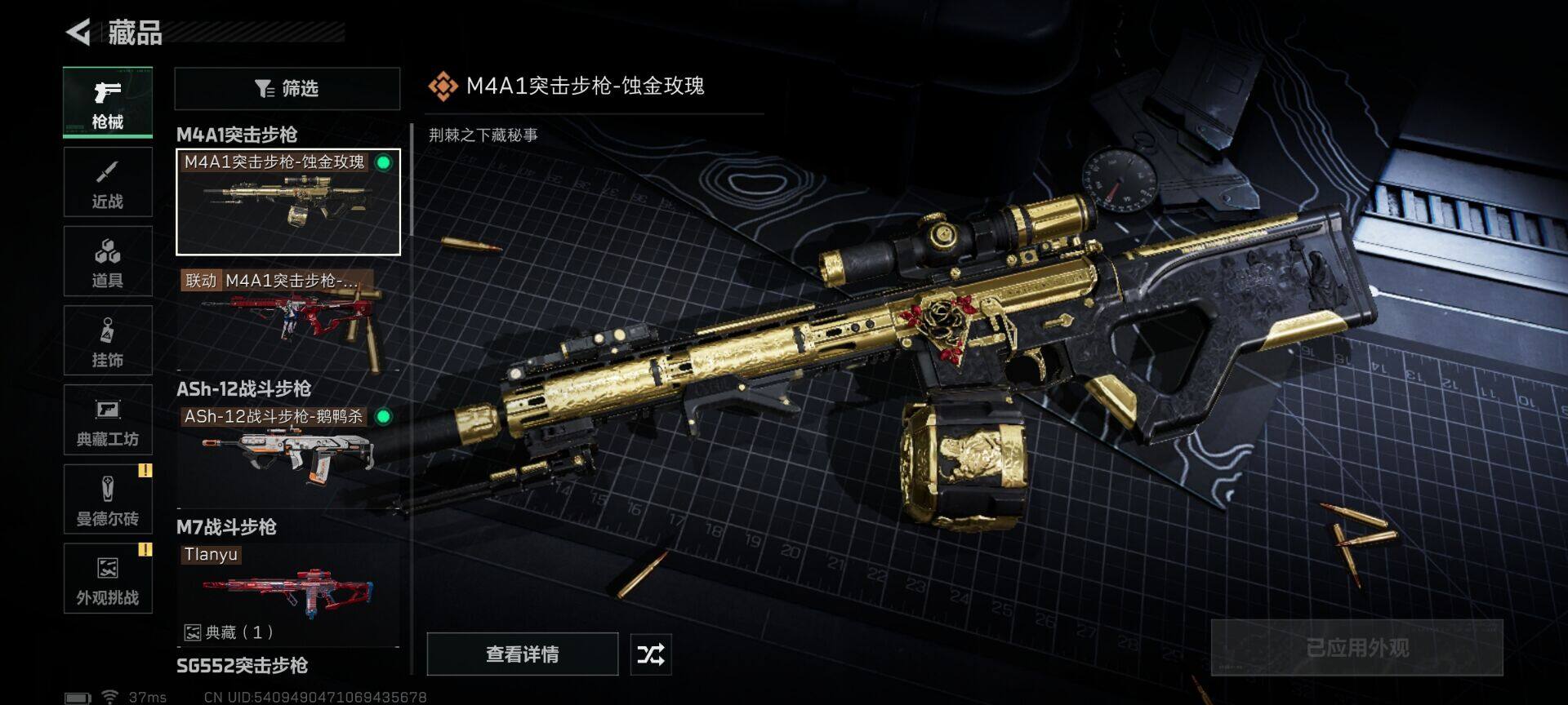 SJZQM43149三角洲行动账号详情图23