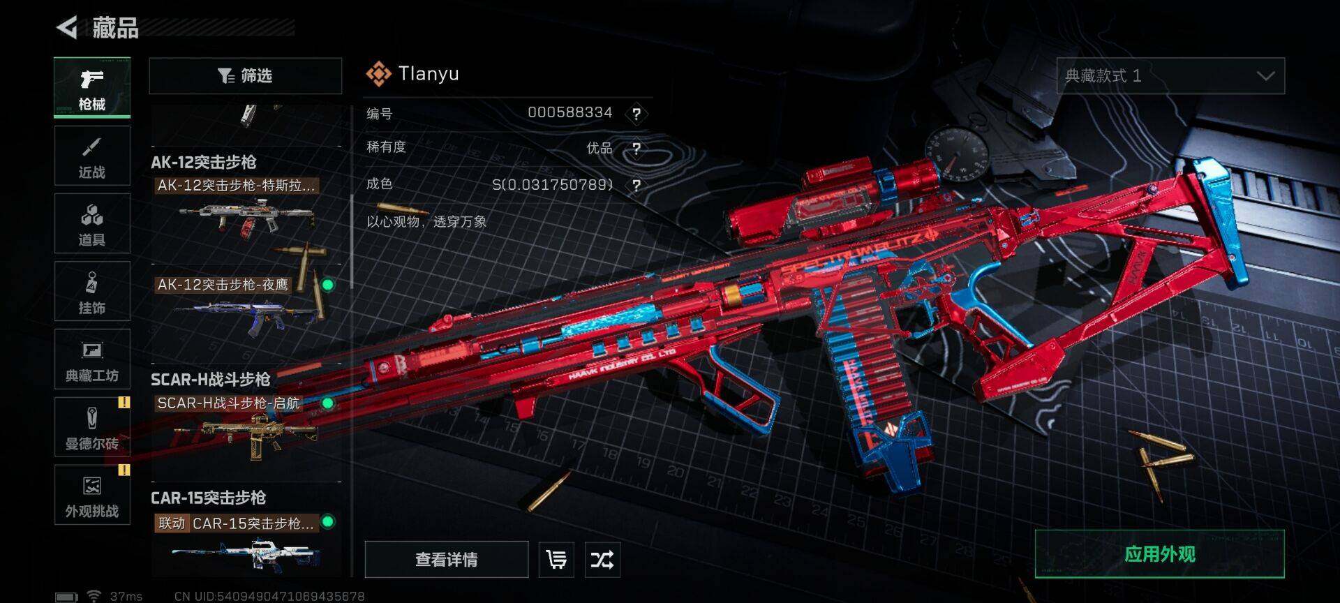 SJZQM43149三角洲行动账号详情图8