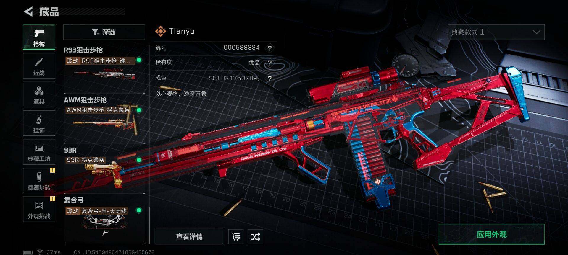 SJZQM43149三角洲行动账号详情图25