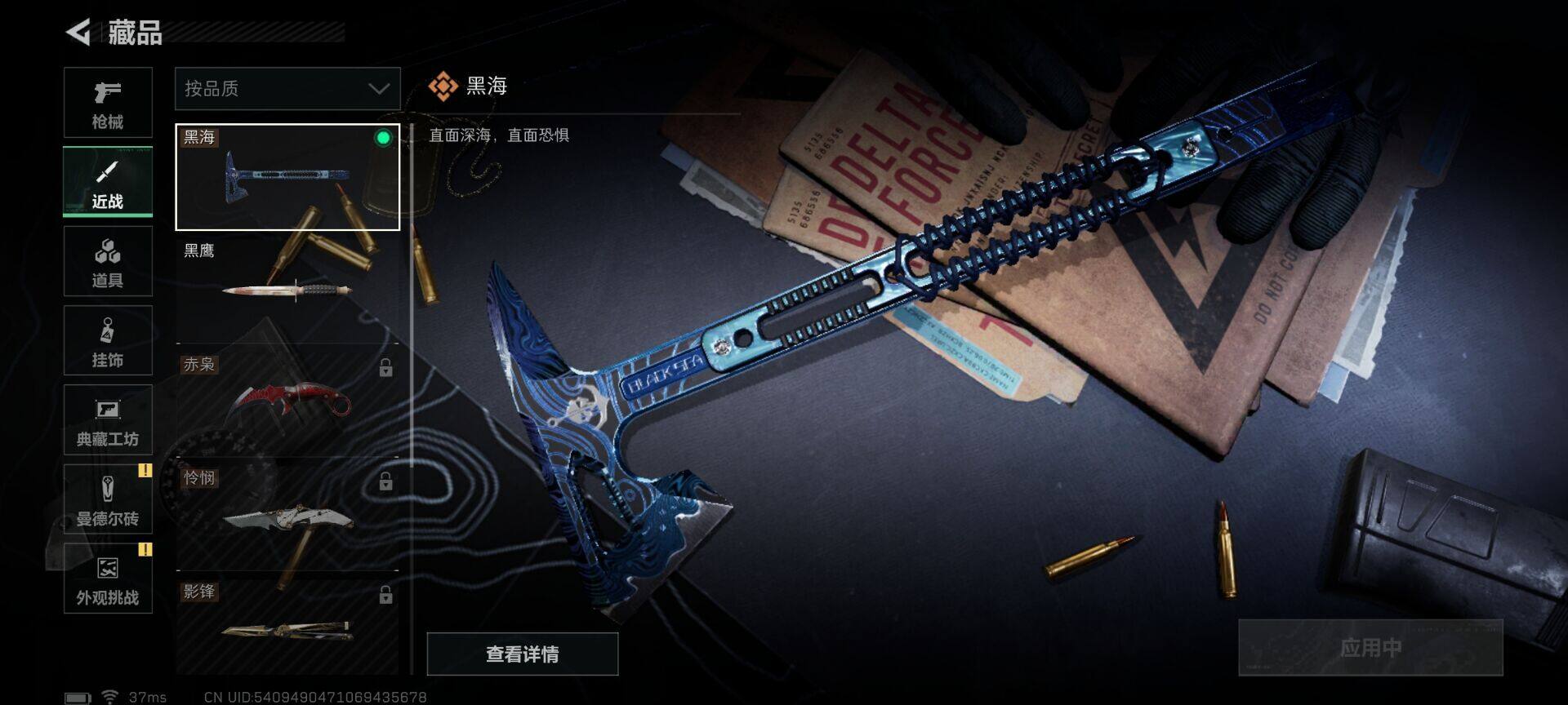 SJZQM43149三角洲行动账号详情图7