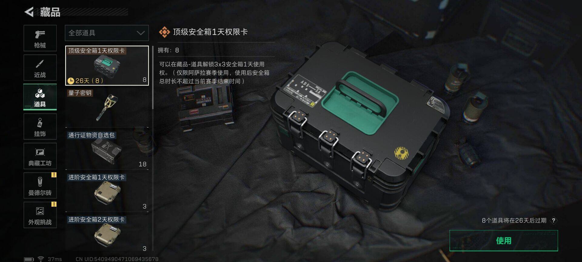 SJZQM43149三角洲行动账号详情图26