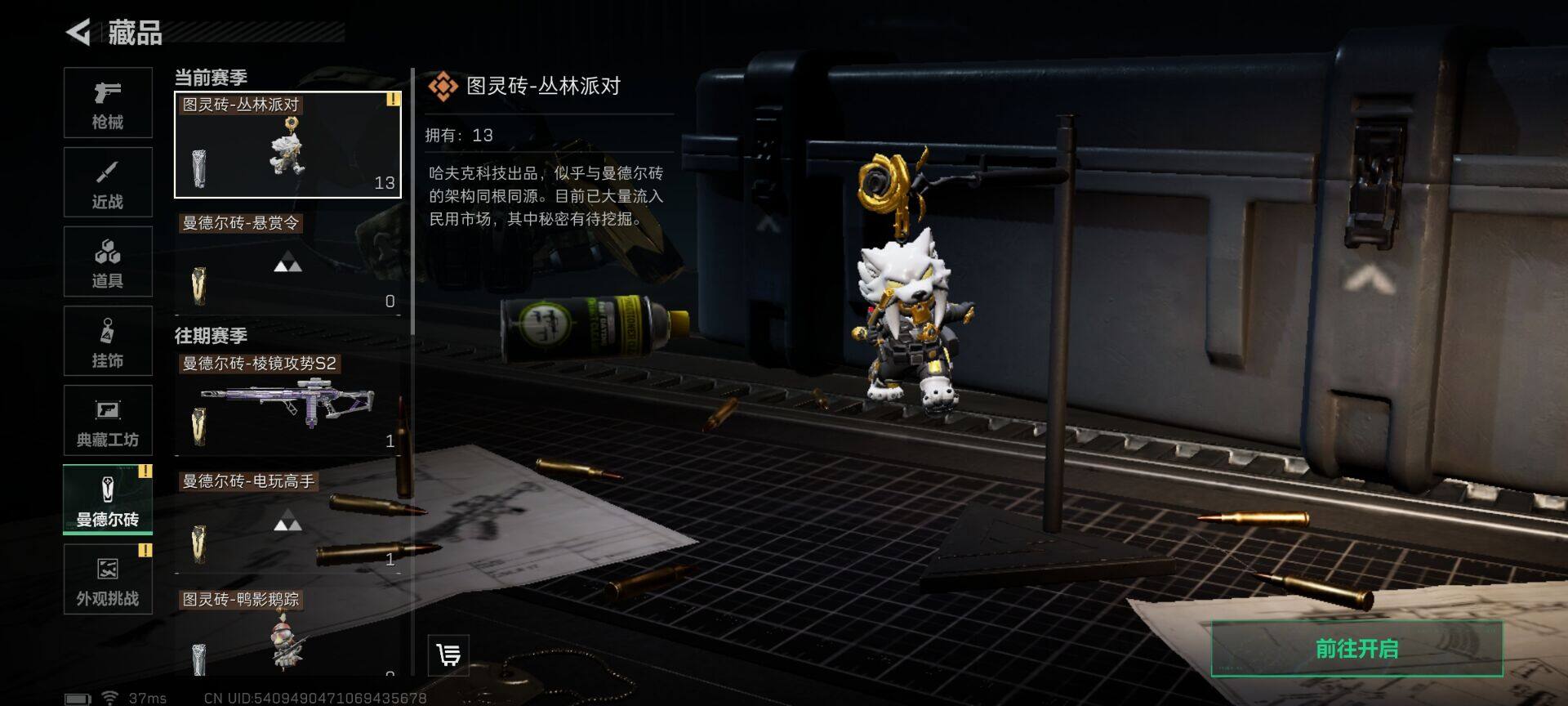 SJZQM43149三角洲行动账号详情图28