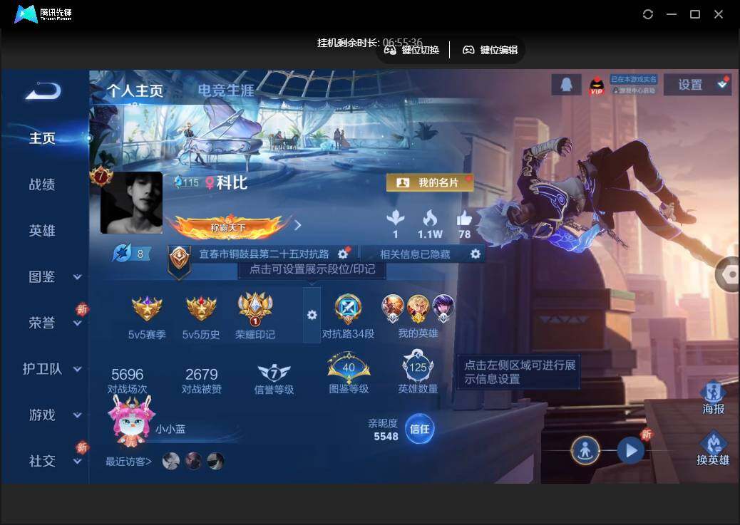 WZCMW450819王者荣耀账号详情图2