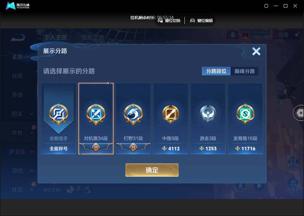 WZCMW450819王者荣耀账号详情图3