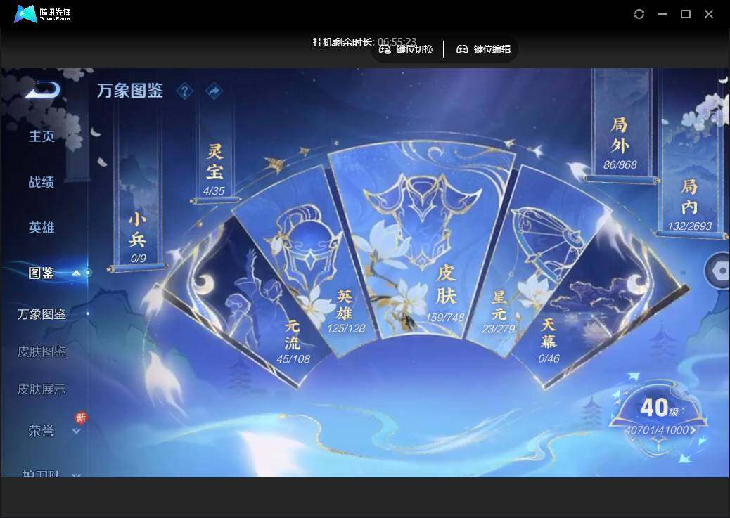 WZCMW450819王者荣耀账号详情图6