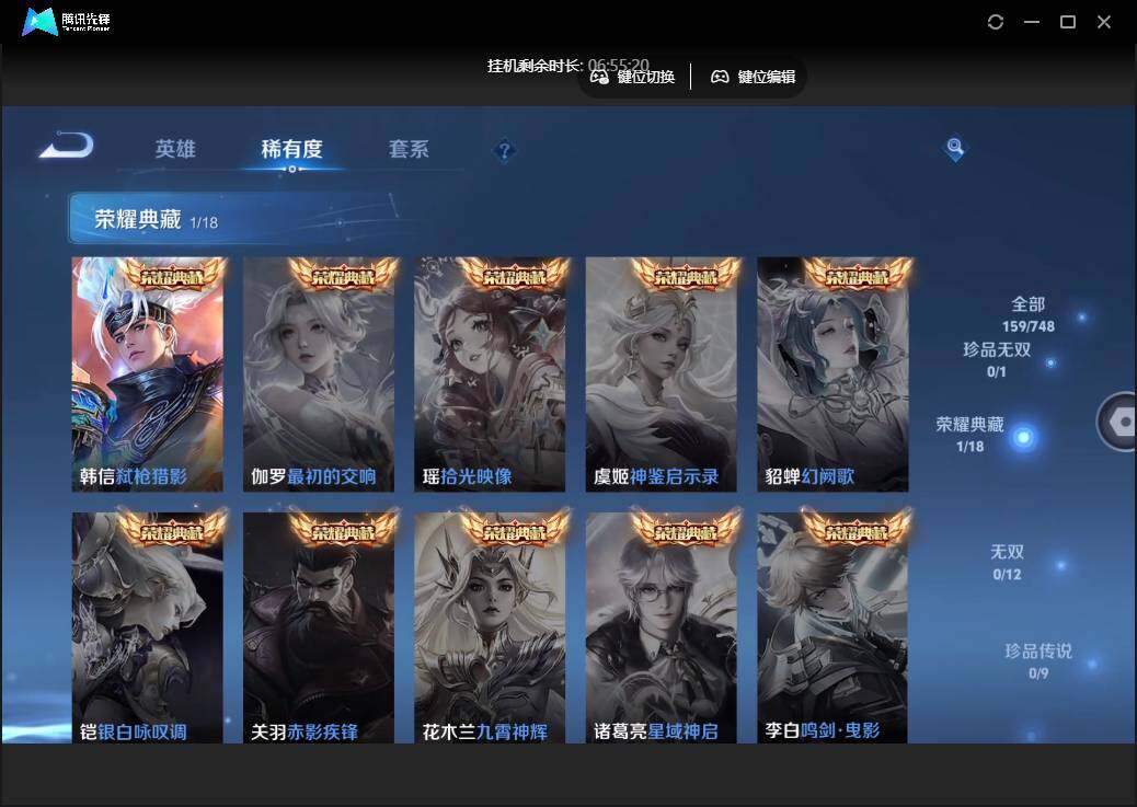 WZCMW450819王者荣耀账号详情图8