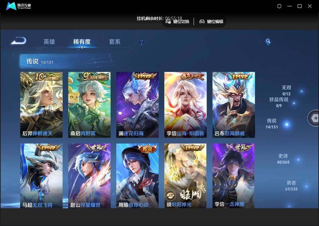 WZCMW450819王者荣耀账号详情图9