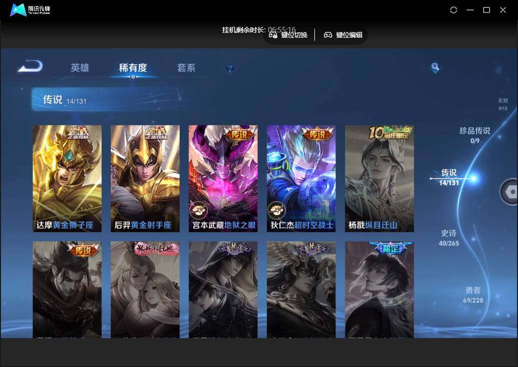 WZCMW450819王者荣耀账号详情图10