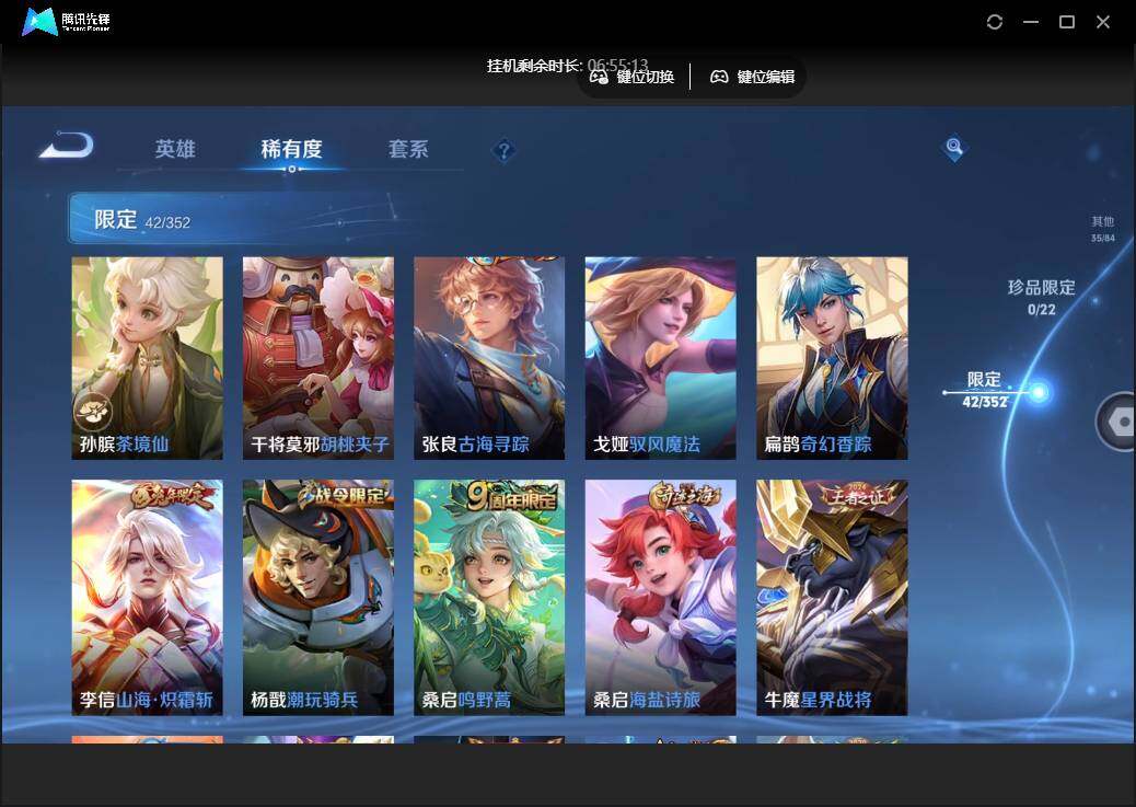 WZCMW450819王者荣耀账号详情图12