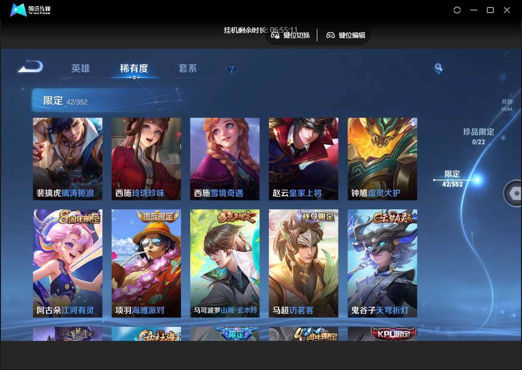 WZCMW450819王者荣耀账号详情图14