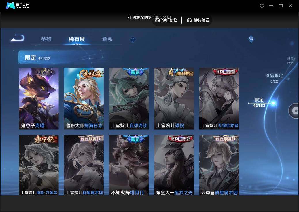 WZCMW450819王者荣耀账号详情图15