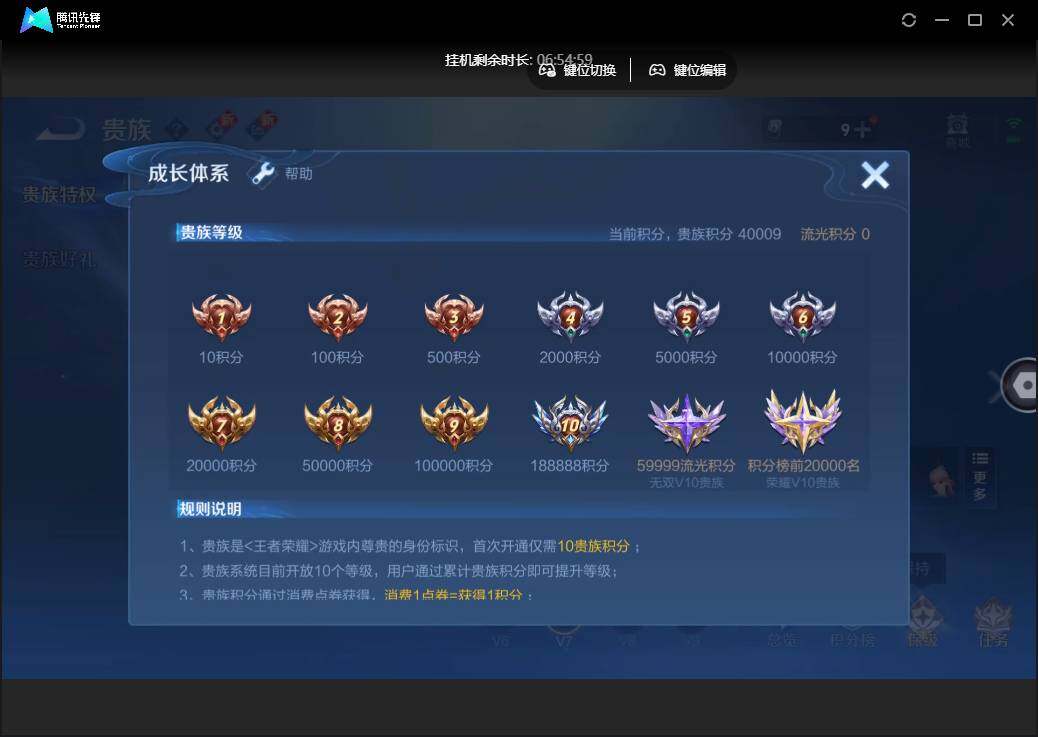 WZCMW450819王者荣耀账号详情图17