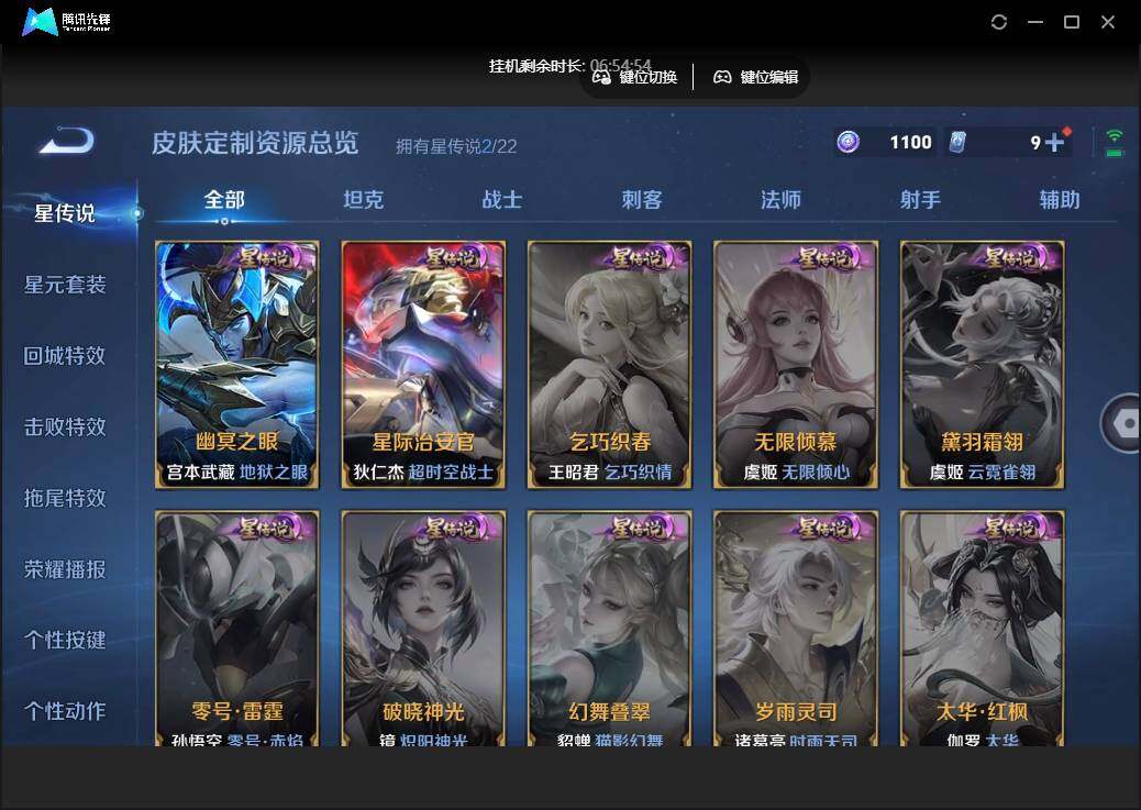 WZCMW450819王者荣耀账号详情图18